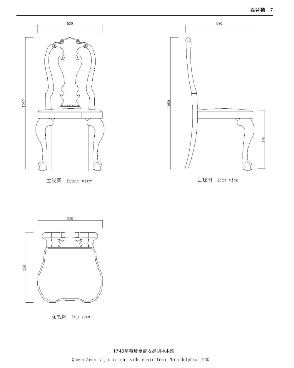 欧式家具cad三视图集(281件)