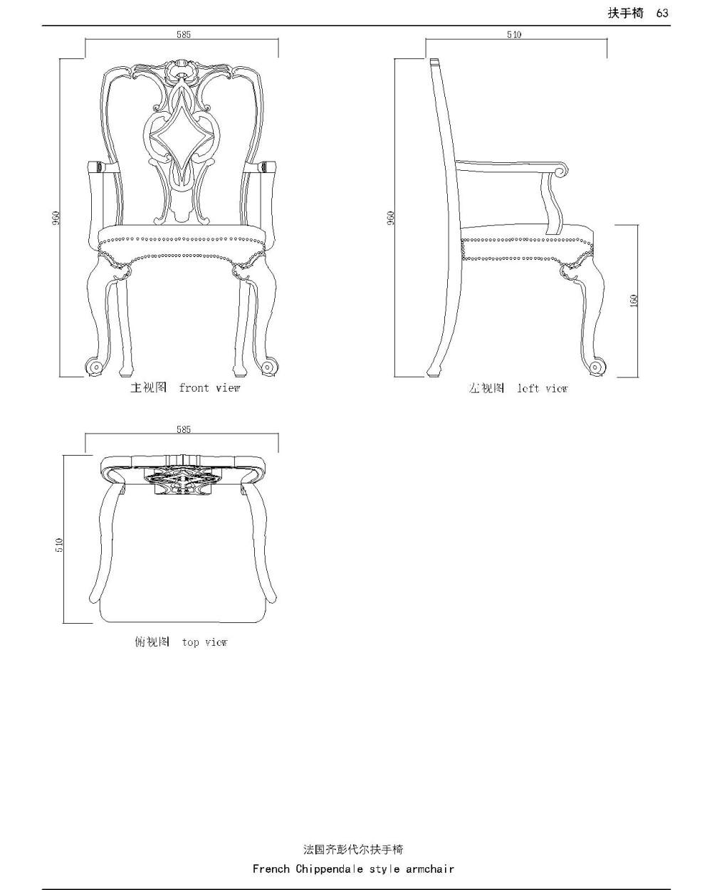 家具单体三视图图片