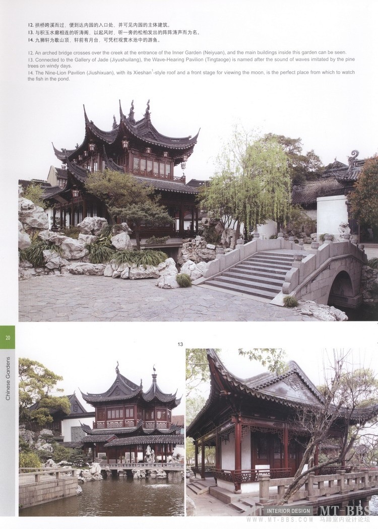 中式园林（文字解说加高清图片）_科比 0009.jpg