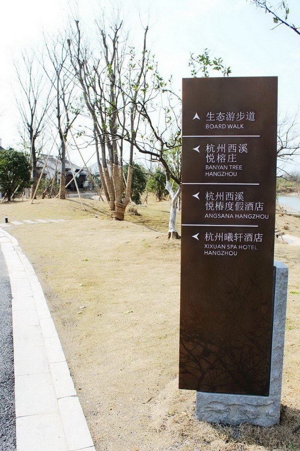 杭州西溪悦榕庄-2012.8.11第16页更新_154324229A.jpg