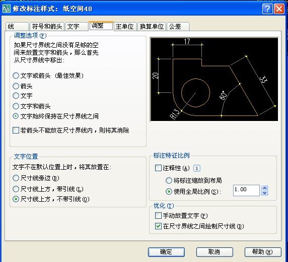 为什么CAD中标注数值会自动变得很大？？？？_2.jpg