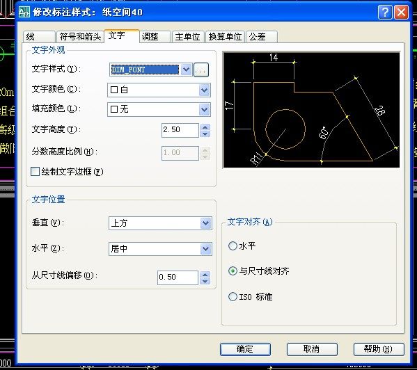 为什么CAD中标注数值会自动变得很大？？？？_5.jpg