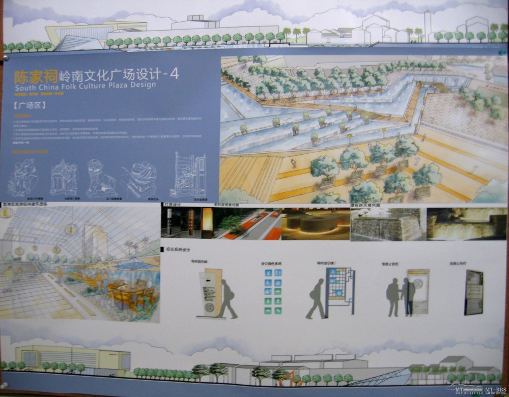 华工建筑学院园林规划设计展板_照片 384.jpg