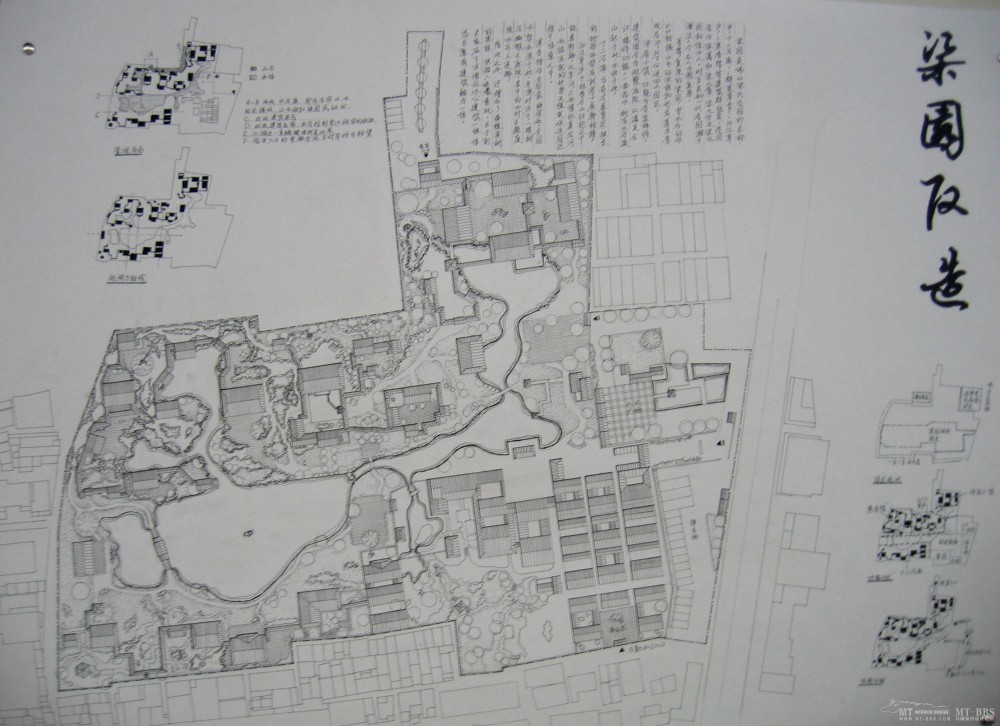 华工建筑学院园林规划设计展板_照片 407.jpg