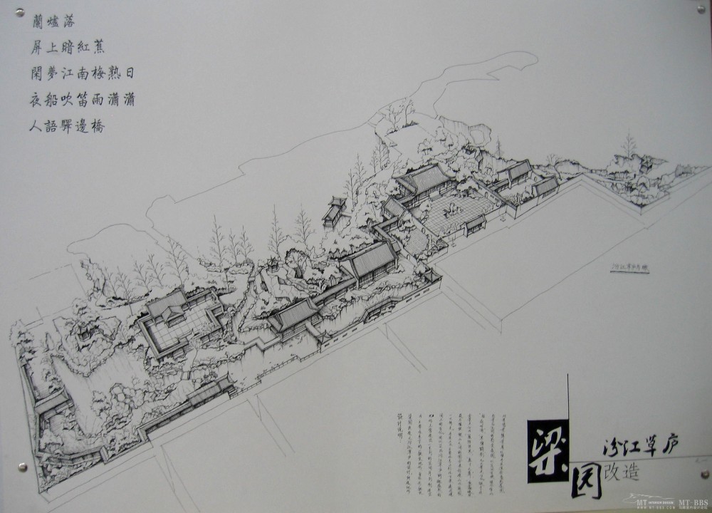 华工建筑学院园林规划设计展板_照片 410.jpg