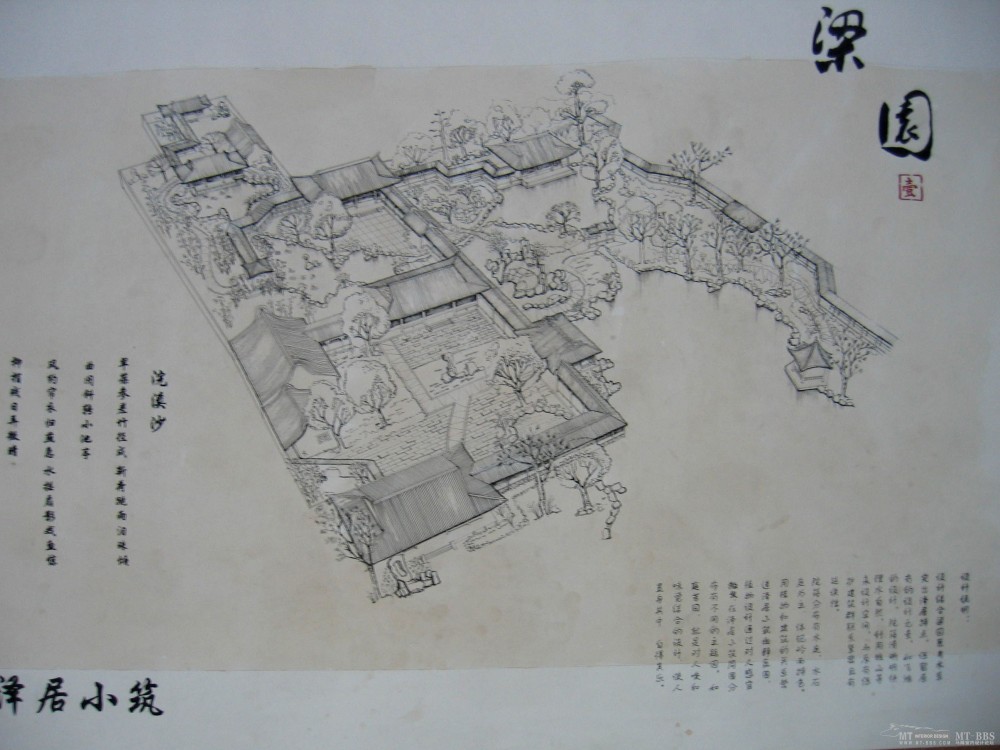 华工建筑学院园林规划设计展板_照片 419.jpg