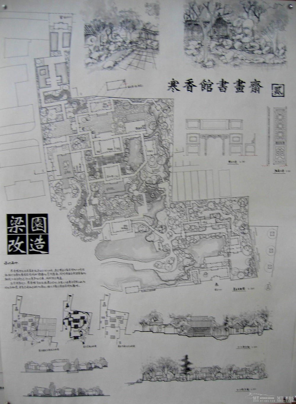 华工建筑学院园林规划设计展板_照片 425.jpg