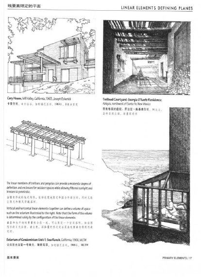 形式、空间和秩序.(第2版)].程大锦(Francis.D.K.Ching)_预览9.jpg