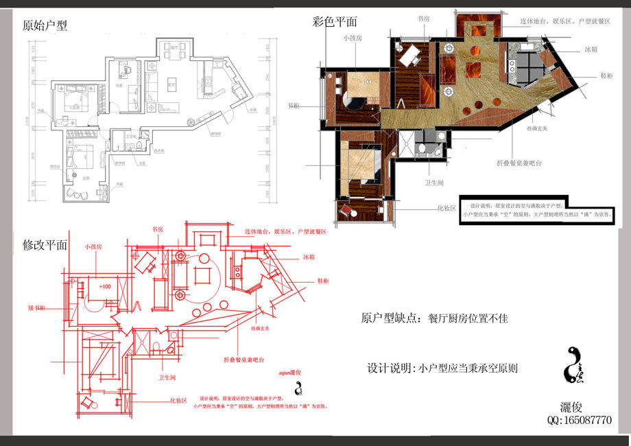 【灑俊】平面规划修改交流_77ffff.jpg