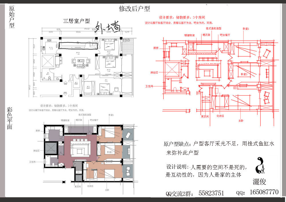 【灑俊】平面规划修改交流_乒乒乓乓规划个.jpg