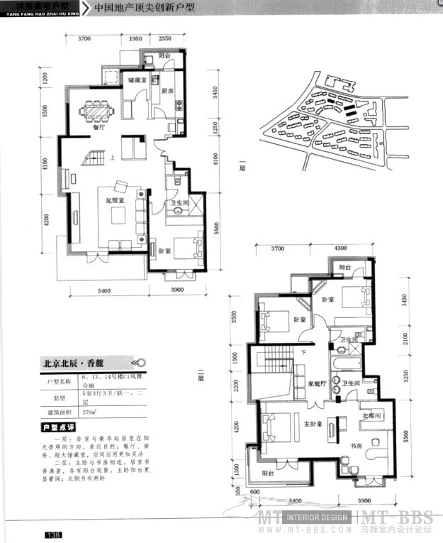 中国地产顶尖创新户型  4  洋房豪宅户型_QQ截图未命名3.jpg