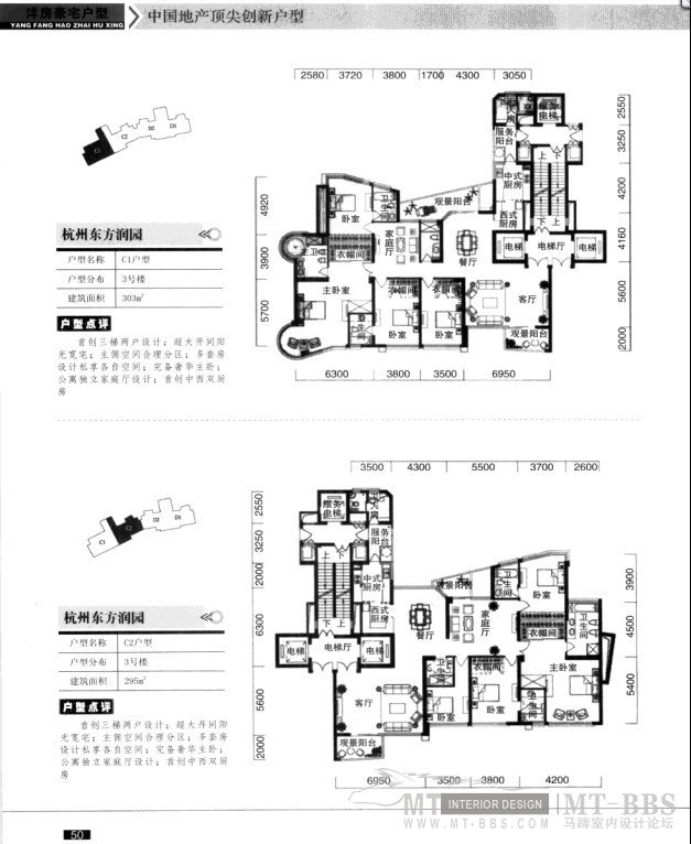 中国地产顶尖创新户型  4  洋房豪宅户型_QQ截图未命名.jpg