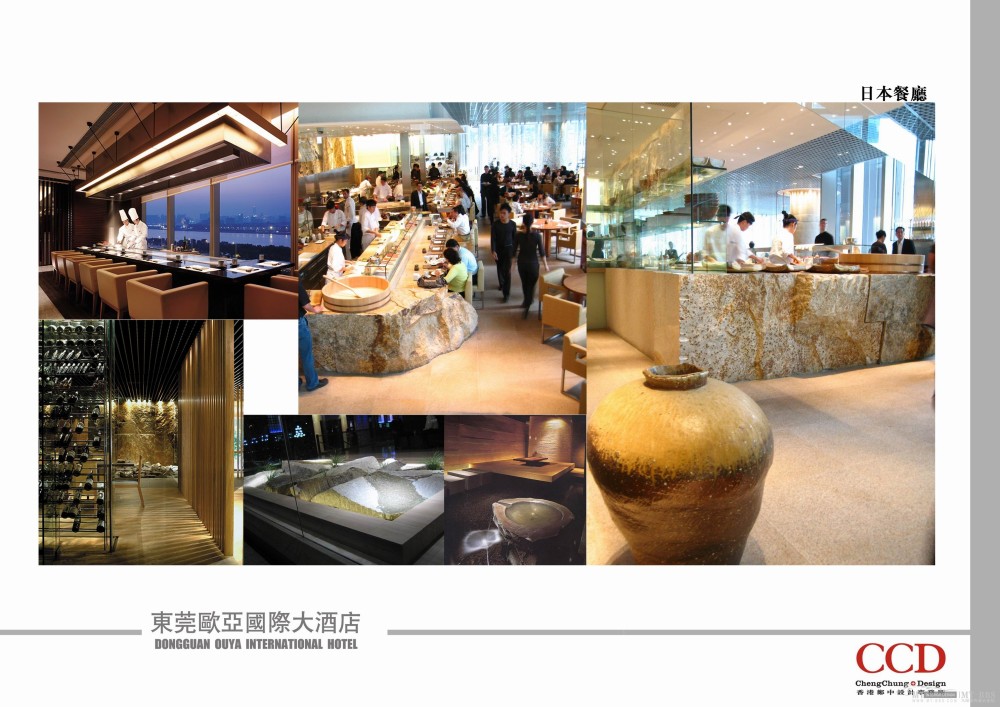 郑中(CCD)--东莞欧亚国际大酒店概念设计2010_08---日本餐厅.jpg