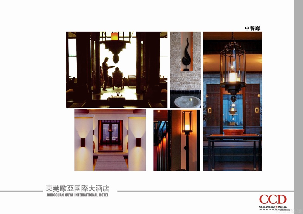 郑中(CCD)--东莞欧亚国际大酒店概念设计2010_25A---中餐厅.jpg