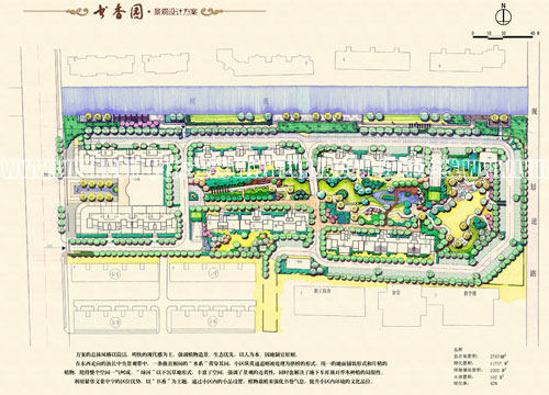 “书香园”景观方案设计_07031355.jpg