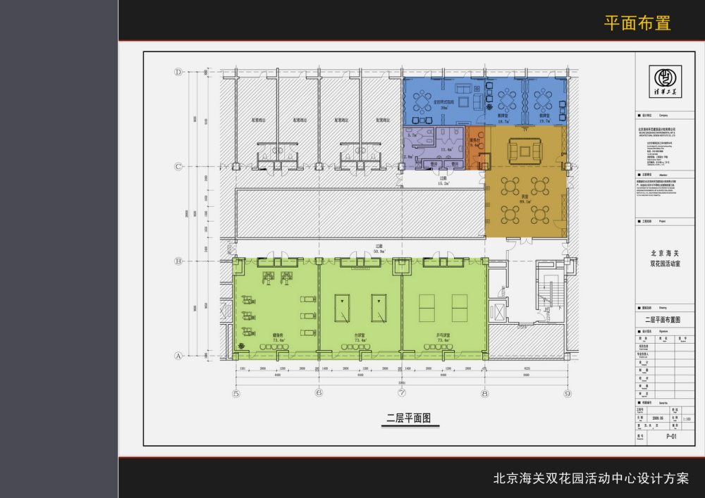 一套传统的方案——北京海关双花园干部活动中心_013.jpg