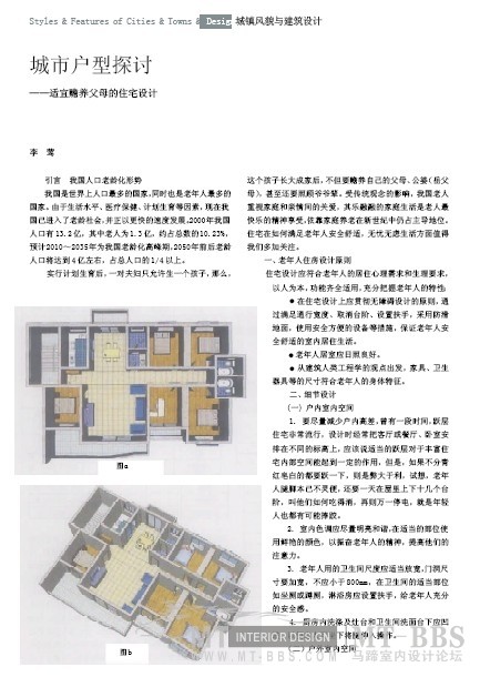 《户型设计圣经》148页_1.jpg