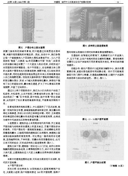 《户型设计圣经》148页_5.jpg