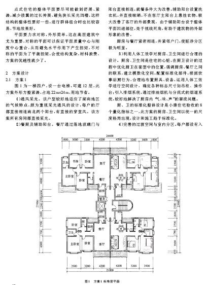 《户型设计圣经》148页_13.jpg