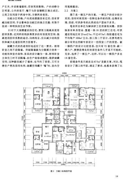 《户型设计圣经》148页_14.jpg