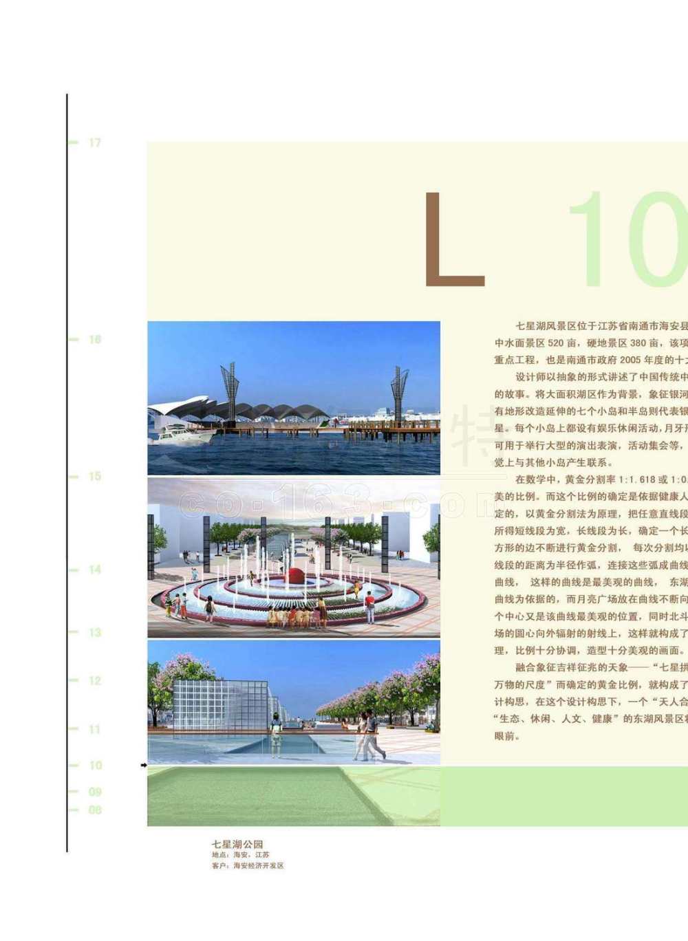 美国伊思特景观建筑师事务所作品_002.jpg