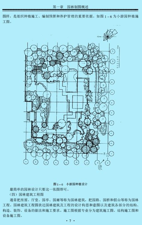 最新园林设计规范图集（1555页）_16.jpg