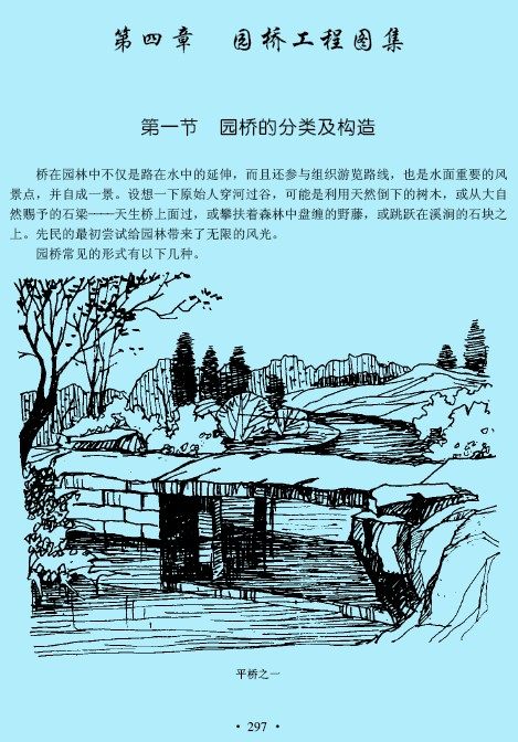 最新园林设计规范图集（1555页）_27.jpg