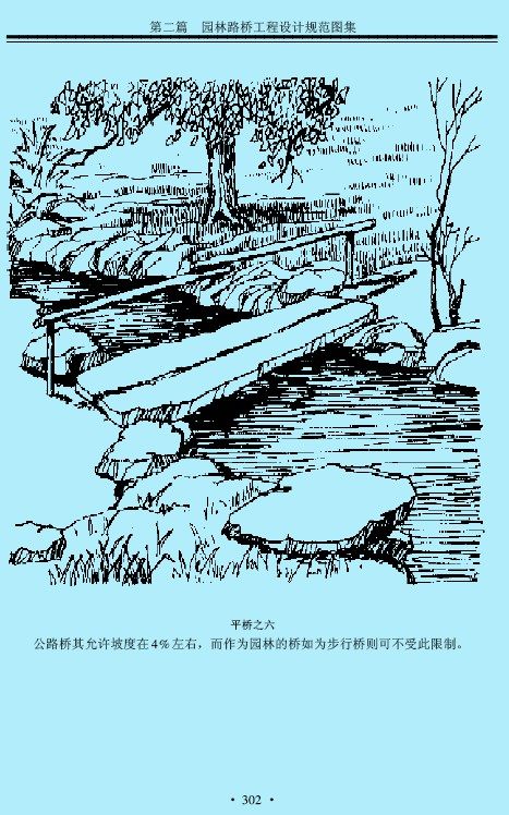 最新园林设计规范图集（1555页）_32.jpg