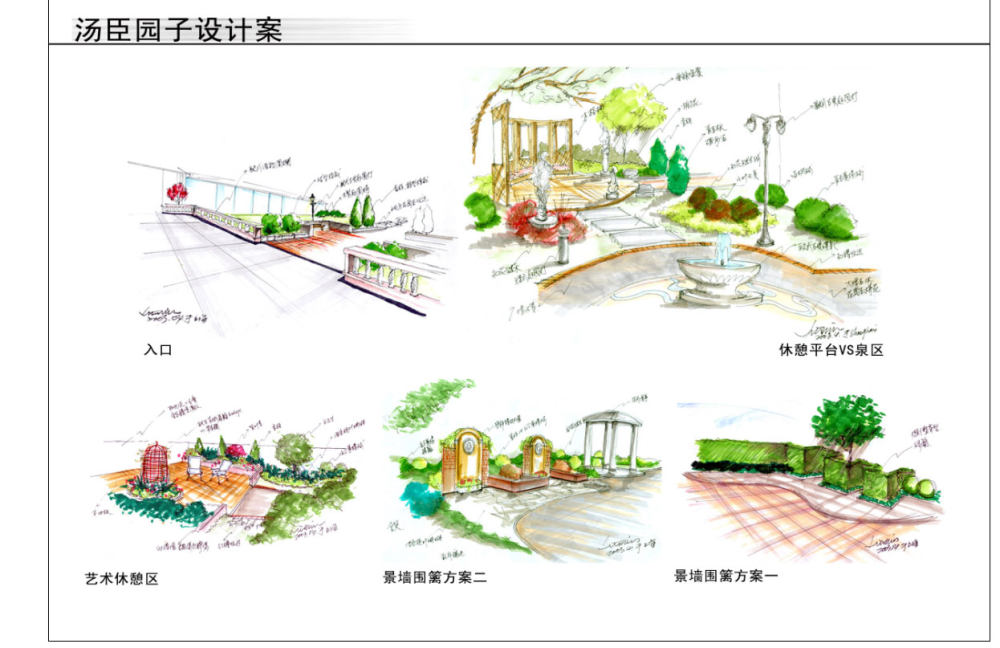 汤臣别墅样板房园林景观方案_2.jpg