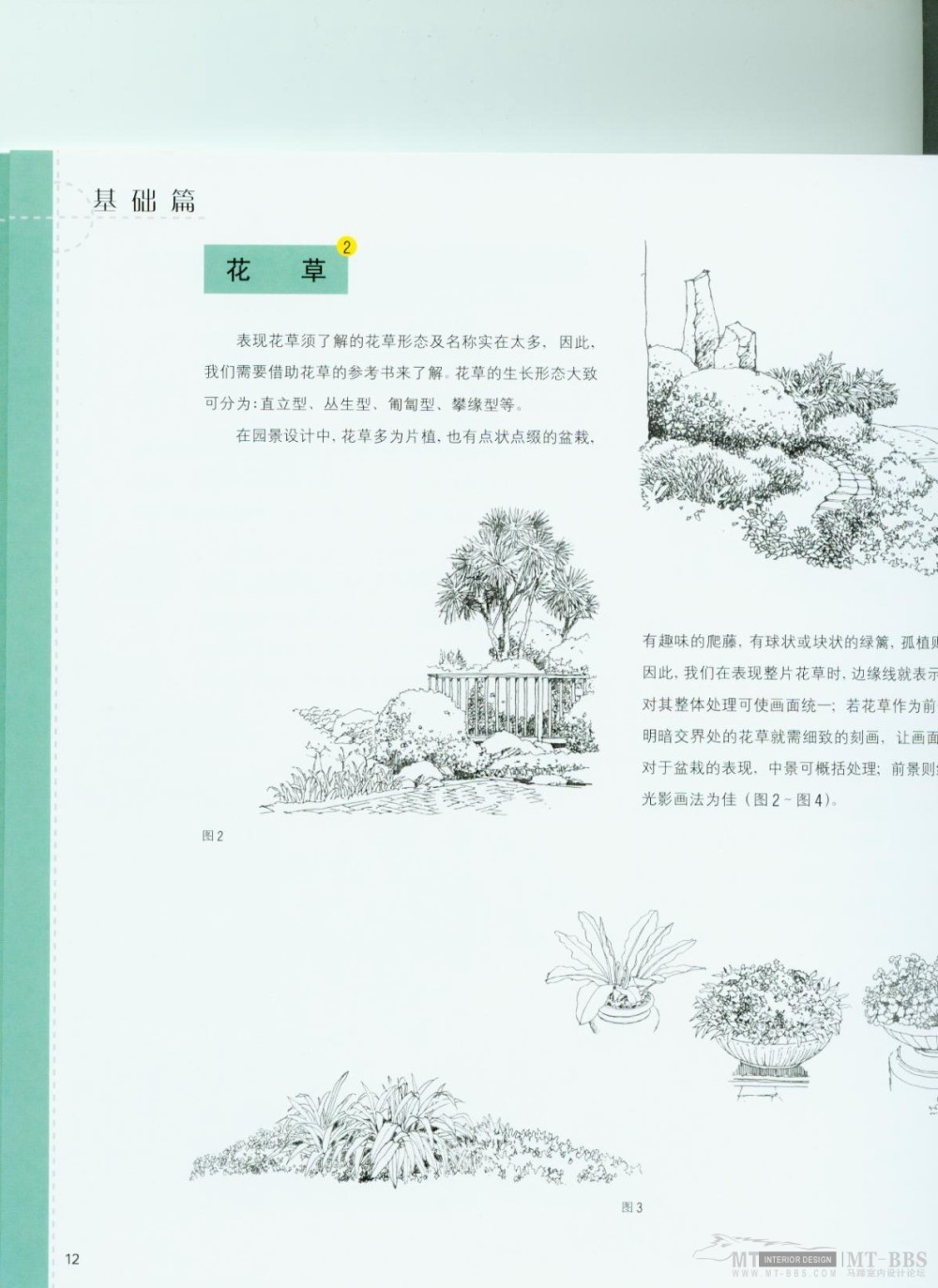 《手绘景园》_7.jpg