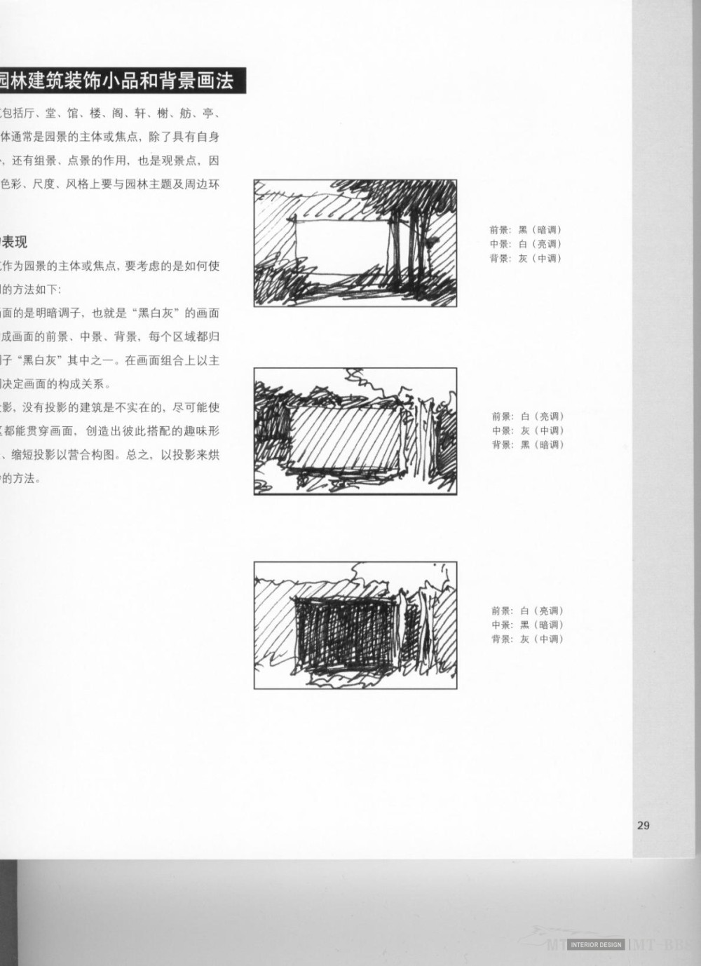 《手绘景园》_23.jpg