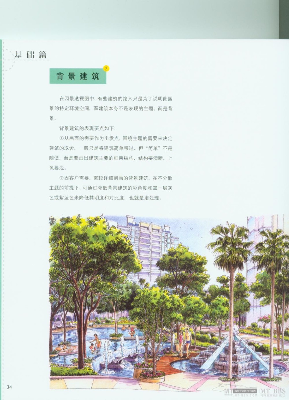 《手绘景园》_28.jpg