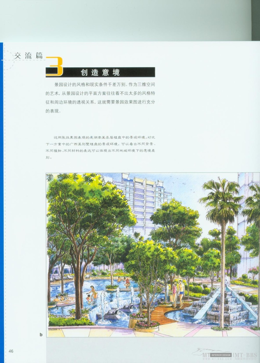 《手绘景园》_40.jpg