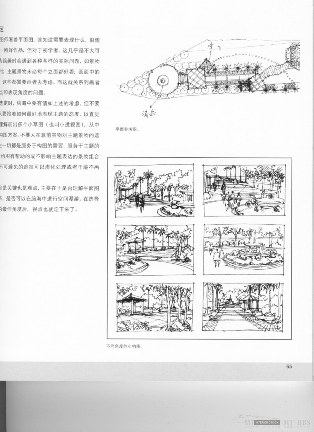 《手绘景园》_59.jpg