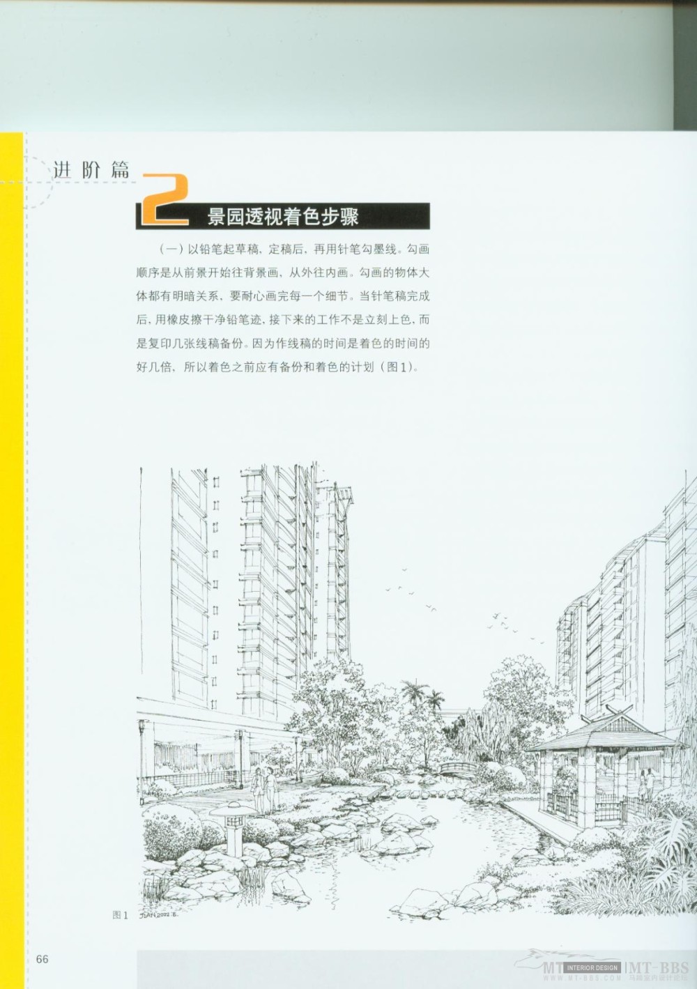 《手绘景园》_60.jpg