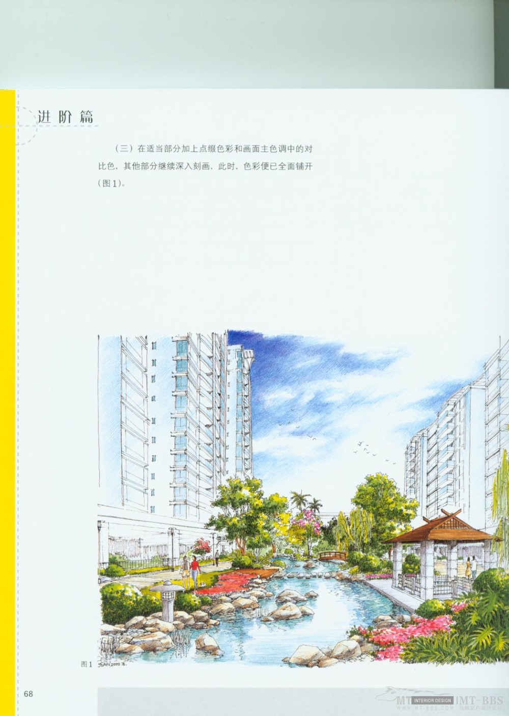 《手绘景园》_62.jpg