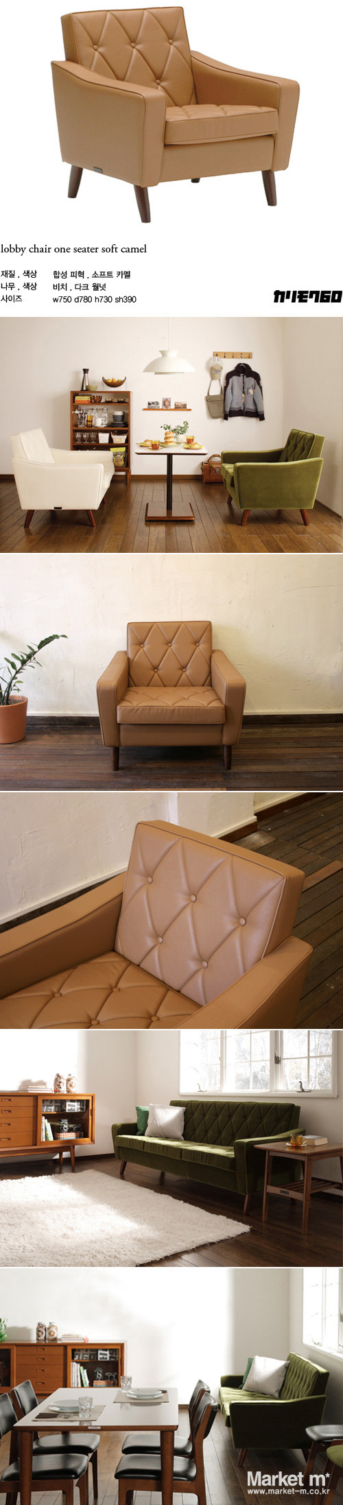 Karimoku60-日本_lobby chair one seater soft camel copy n.jpg