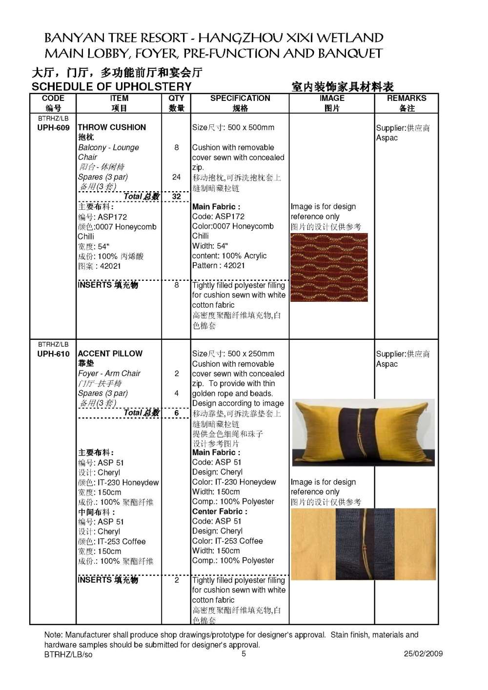 杭州西溪悦榕庄-大厅门厅多功能厅物料表_HZ Lobby Spec-1_页面_038.jpg