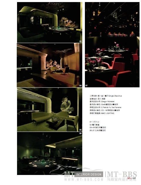 室内设计与装修ID+C2011年合集[高清免费更新至第8期]_w21.jpg