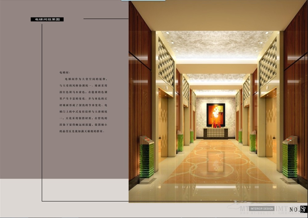北京工业大学国际交流中心既工大建国酒店设计方案_QQ截图20110526030308.jpg