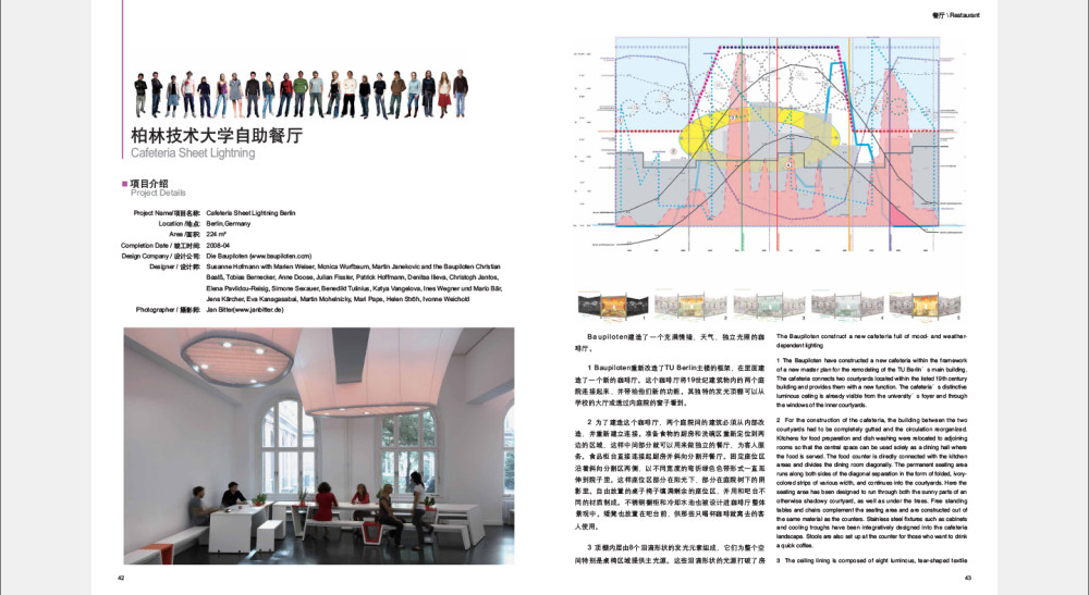 免费分享书籍《国际最新商业空间精选》jpg格式_未标题-23 副本.jpg