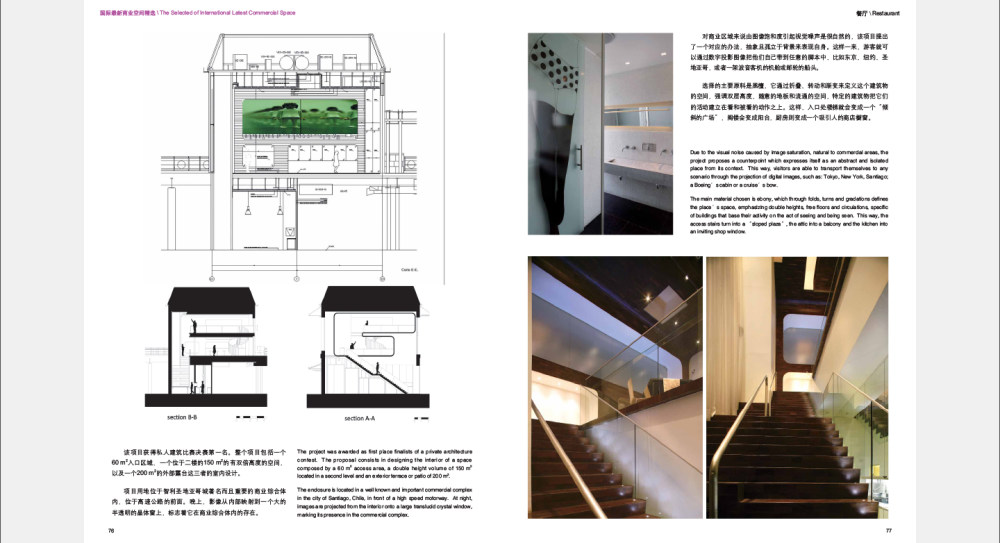 免费分享书籍《国际最新商业空间精选》jpg格式_未标题-40 副本.jpg