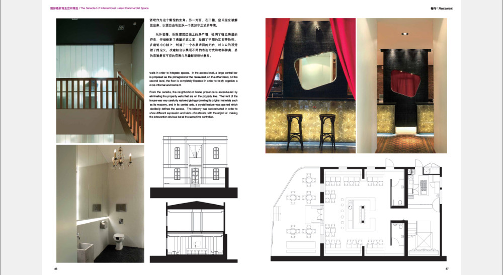 免费分享书籍《国际最新商业空间精选》jpg格式_未标题-45 副本.jpg