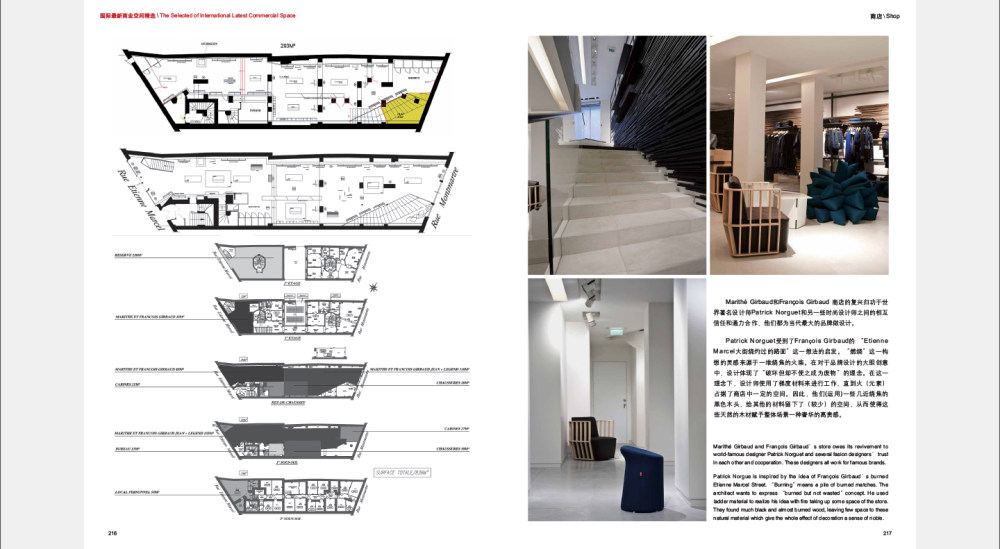 免费分享书籍《国际最新商业空间精选》jpg格式_未标题-108副本.jpg