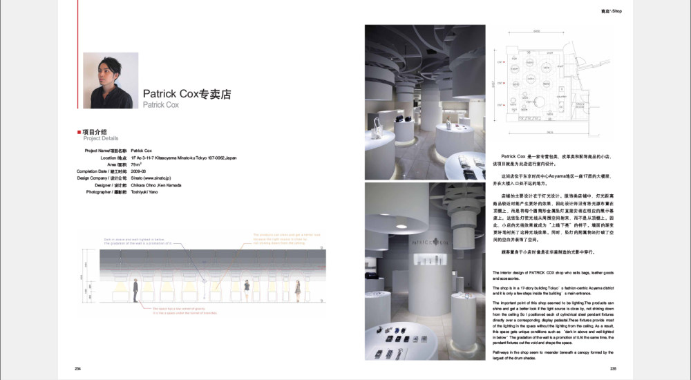 免费分享书籍《国际最新商业空间精选》jpg格式_未标题-117 副本.jpg