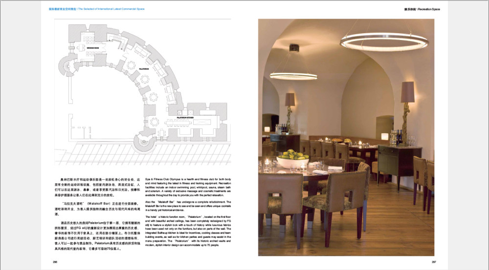 免费分享书籍《国际最新商业空间精选》jpg格式_未标题-148 副本.jpg