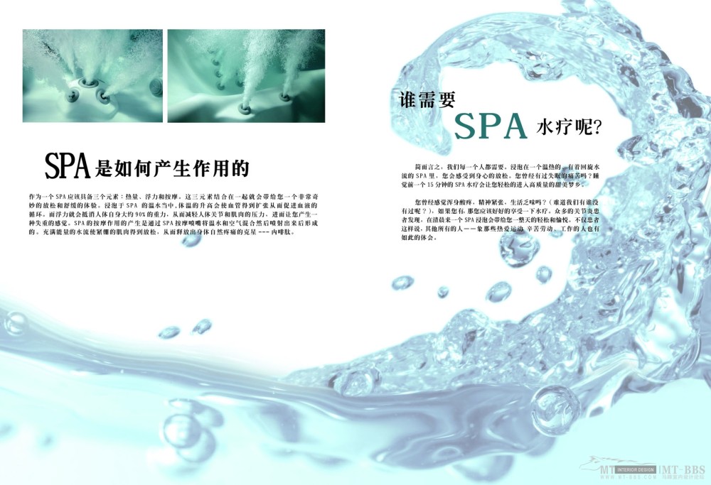 私人SPA介绍_内2内3.jpg