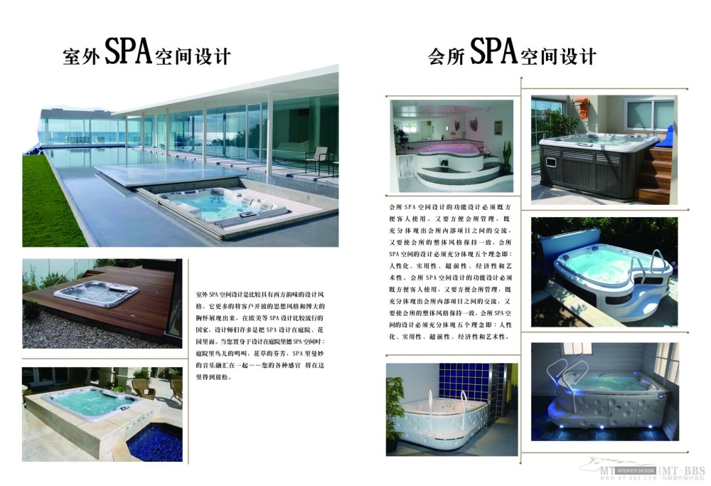 私人SPA介绍_内8内9.jpg