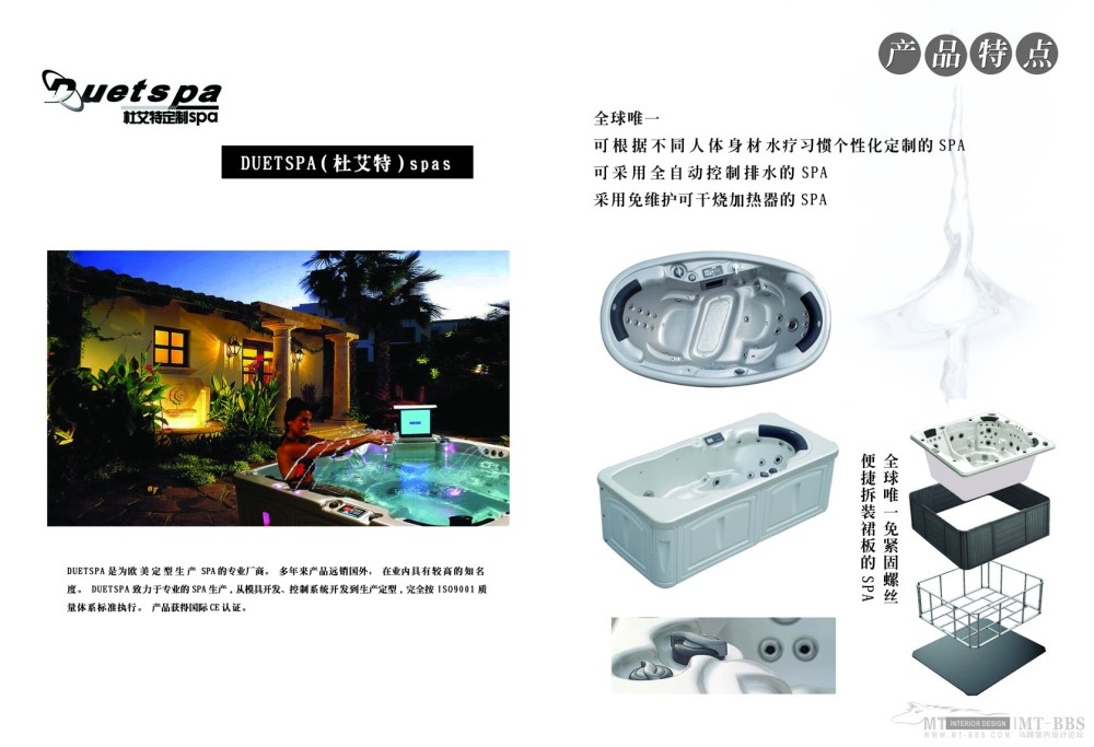 私人SPA介绍_内22内23 .jpg