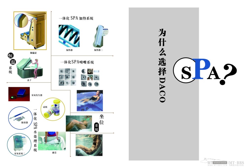 私人SPA介绍_内26内27.jpg
